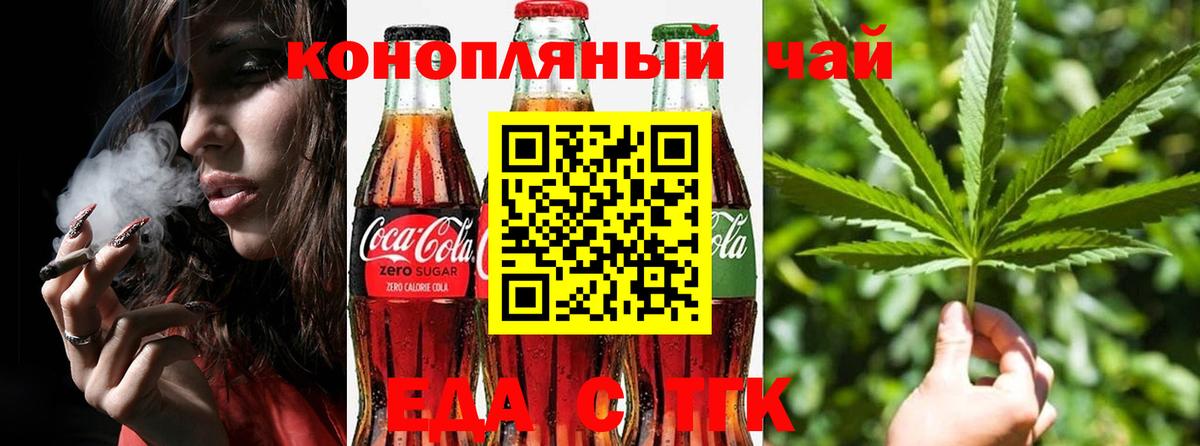 Canna-Cookies конопля Горно-Алтайск
