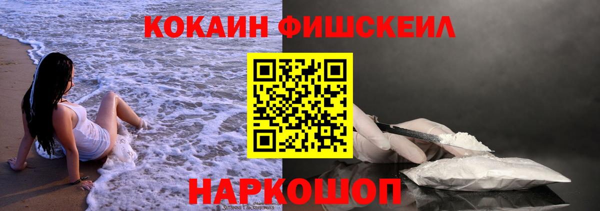 Кокаин Колумбийский  COCAIN  Кокаин Боливия  Горно-Алтайск  Вход с VPN 