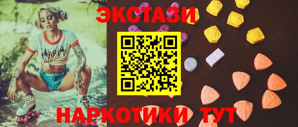 ЭКСТАЗИ  Экстази ешки  Горно-Алтайск  Вход с VPN  ЭКСТАЗИ 300 mg 