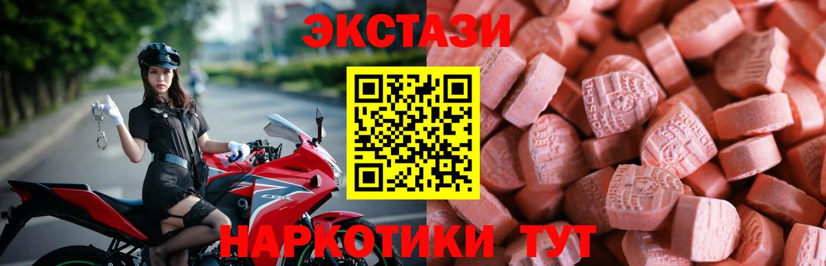 Экстази MDMA Горно-Алтайск