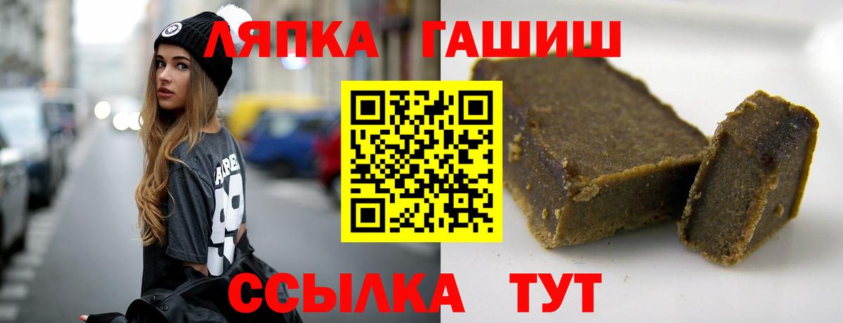 ГАШ AMNESIA HAZE  купить наркотик  Горно-Алтайск  Вход с VPN  ГАШИШ 