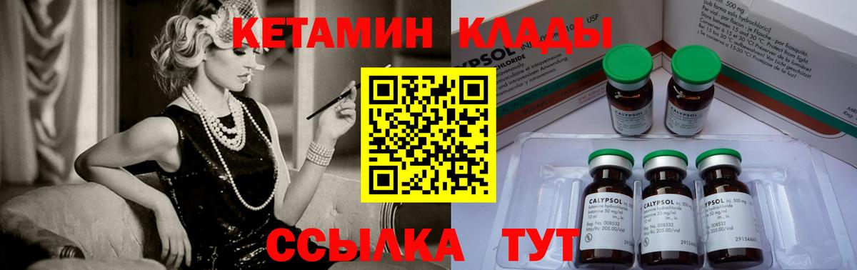 Кетамин VHQ  Вход с VPN  Горно-Алтайск  Кетамин ketamine 