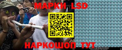 марки lsd Балахна