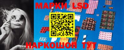 марки lsd Балахна