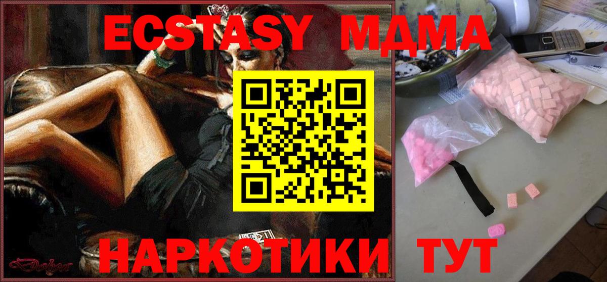 MDMA crystal  МДМА VHQ  Горно-Алтайск  Вход с VPN 