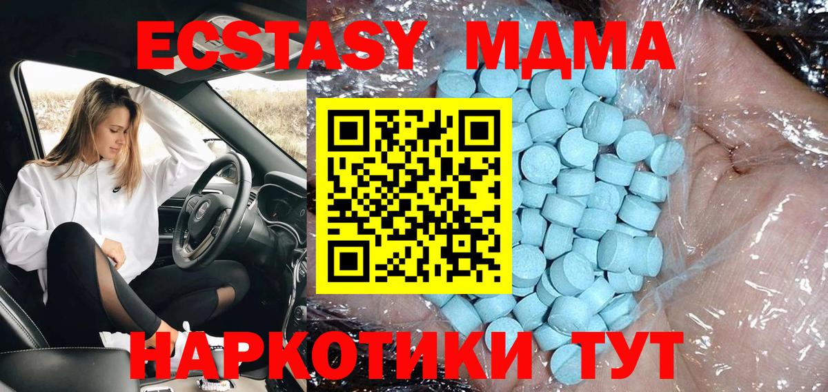 МДМА молли Горно-Алтайск