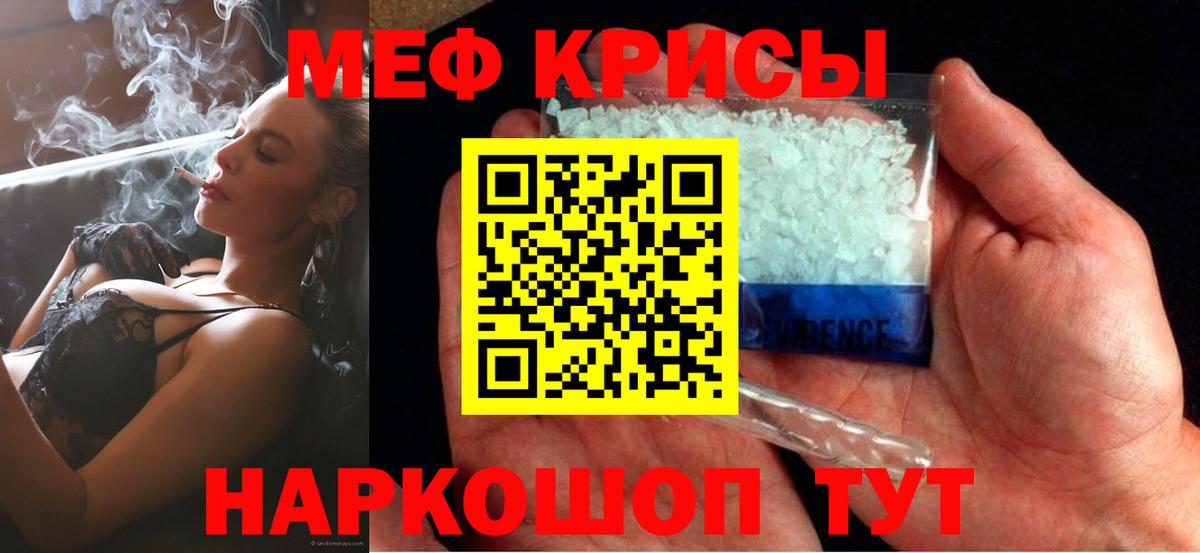 Меф мяу мяу  МЯУ-МЯУ мяу мяу  МЕФ  Вход с VPN  ссылка на мегу маркетплейс  Мефедрон  Горно-Алтайск 