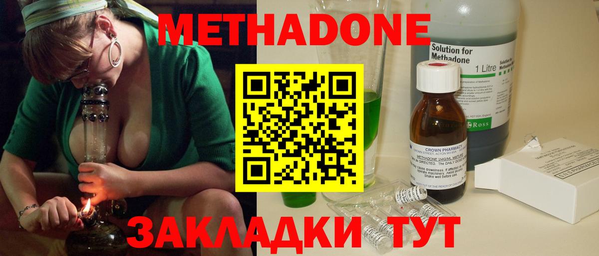 МЕТАДОН белоснежный  МЕТАДОН белоснежный  Горно-Алтайск  нарко площадка Telegram  Вход с VPN 