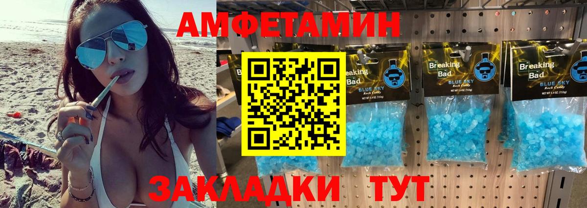 МЕТАМФЕТАМИН витя  МЕТАМФЕТАМИН витя  Вход с VPN  Горно-Алтайск 