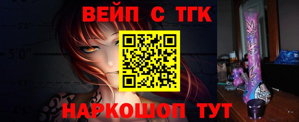 Дистиллят ТГК концентрат  Вход с VPN  ТГК вейп с тгк  Горно-Алтайск 