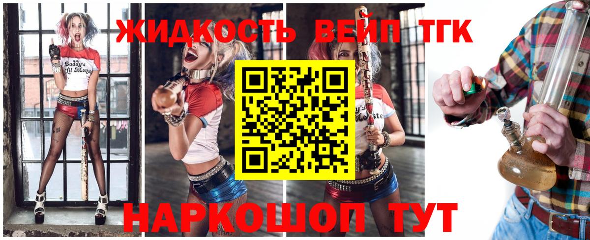 ТГК THC oil Горно-Алтайск